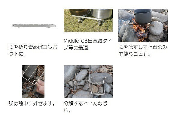 ドリッパー&ロング 五徳(Middle) 折りたたみ