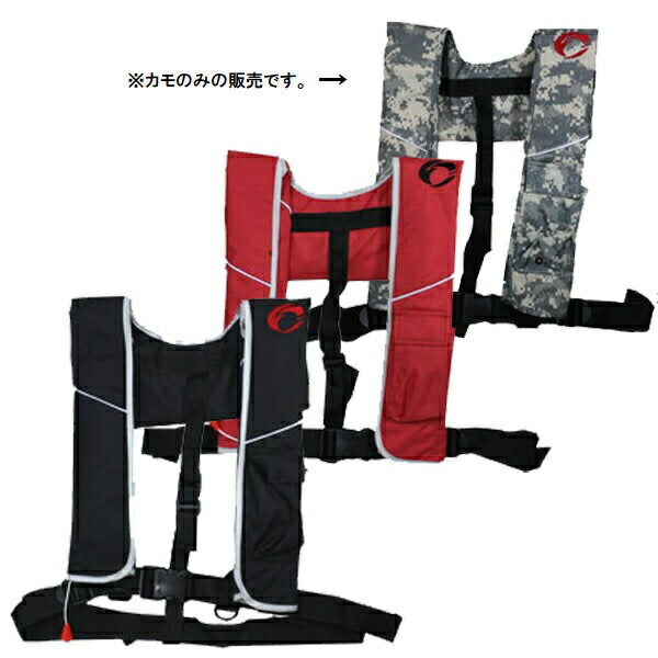 FV-6010 自動膨張式フローティングベスト 首掛け用 カモ フリーサイズ ユニセックス