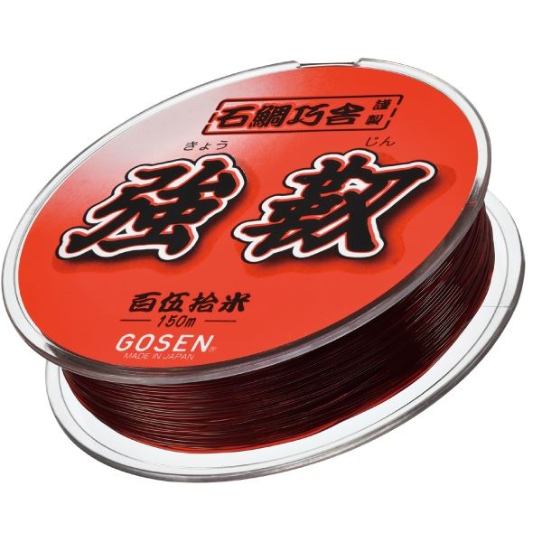 石鯛巧舎 強靭 蝦茶 18号 150m