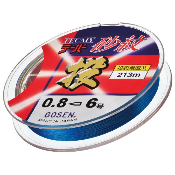 テクミーテーパー砂紋 0.8~6号 213m