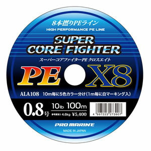 スーパーコアファイターPE X8 100m連結 0.8号 クロスエイト