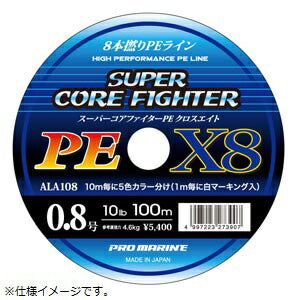 スーパーコアファイターPE X8 100m連結 3.0号 クロスエイト