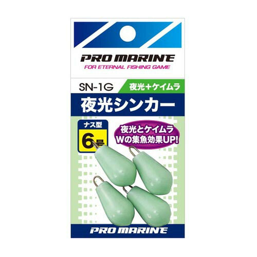 夜光シンカーナス 6号 仕掛けウキ