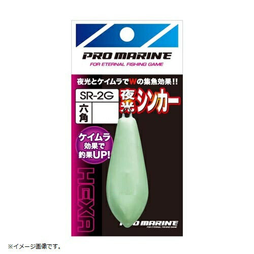 夜光シンカー六角 30号 仕掛けウキ