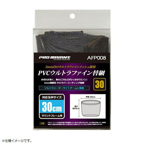 PVCウルトラファイン替網 40cm 3mm極細目