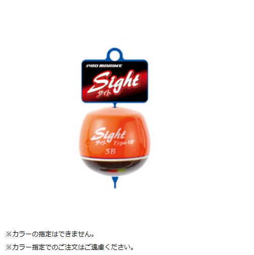 【アウトレット】円錐ウキ サイト タイプ7 B 色指定不可