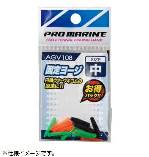 固定ヨージ ミニ