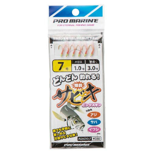 ピンクサビキ 7号