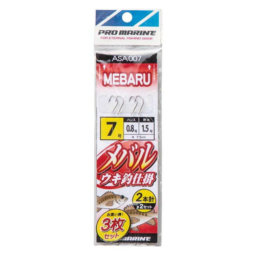 メバルウキ釣仕掛2本針 7号 3P