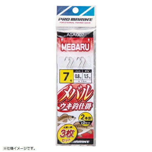 【アウトレット】メバルウキ釣り仕掛2本針 9号 3P