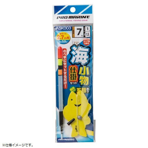 海小物仕掛セット 4.5m用