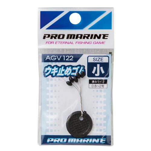 【アウトレット】ウキ止めゴム 小