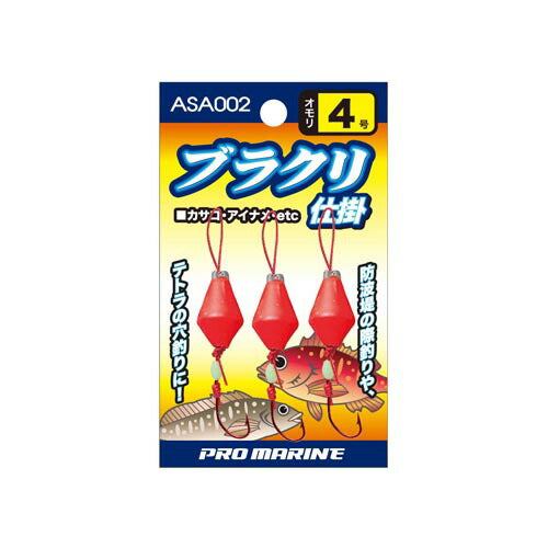 ブラクリ仕掛 4号