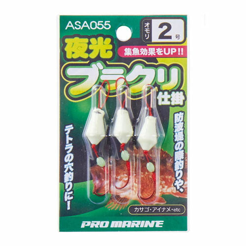 【アウトレット】夜光ブラクリ仕掛 2号