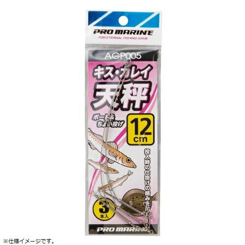 キスカレイ天秤 15cm