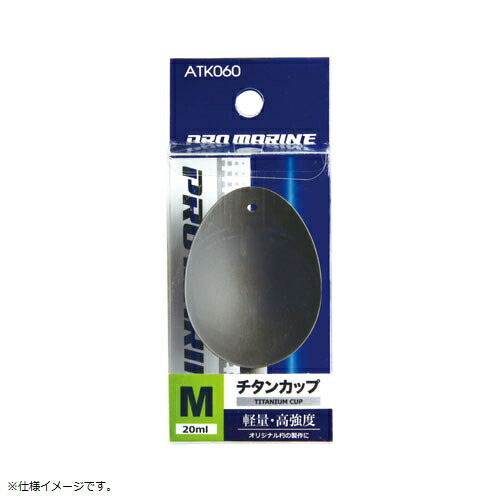 チタンカップ L