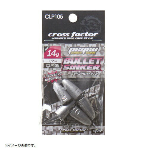サイコバレットシンカー 10g
