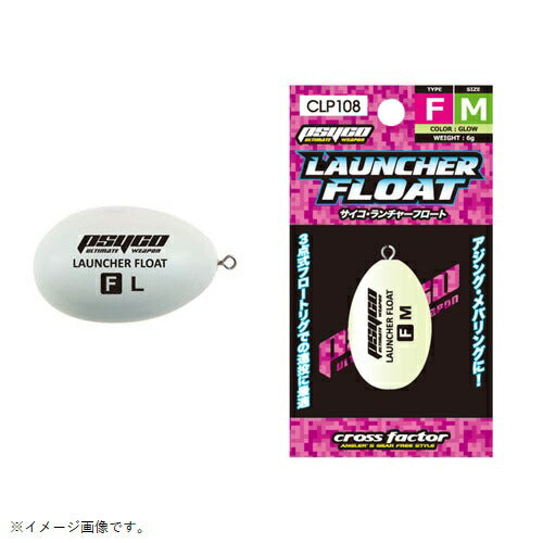 サイコランチャーフロート F-L GL グロー L フローティング