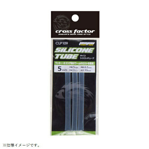 サイコシリコンチューブ 8mm 3本入