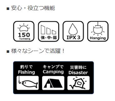 乾電池式ランタン 95×95×85mm 275g