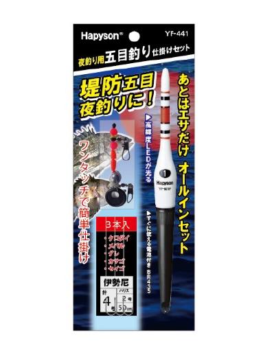 夜釣り用五目釣り仕掛けセット 3本入