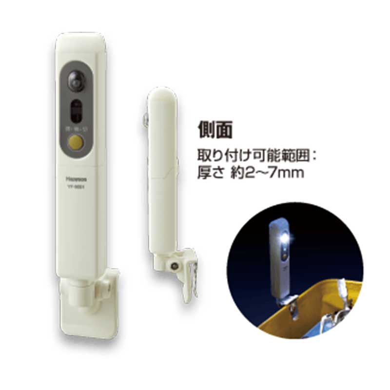 【アウトレット】 センサー機能付クリップライト 光るんクリップ 40×44×210mm