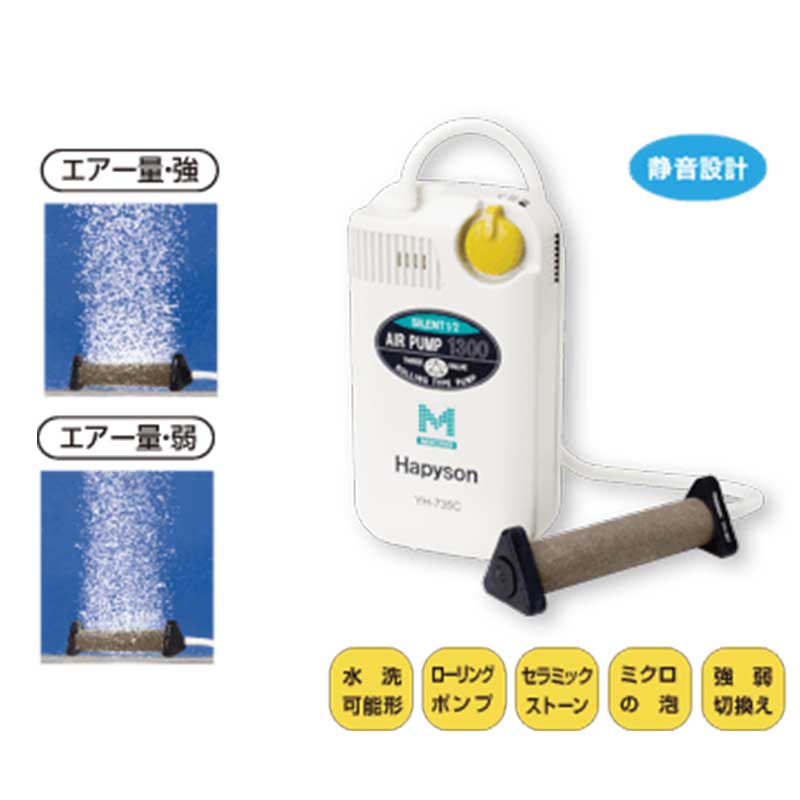 乾電池式エアーポンプミクロ 80×40×150mm