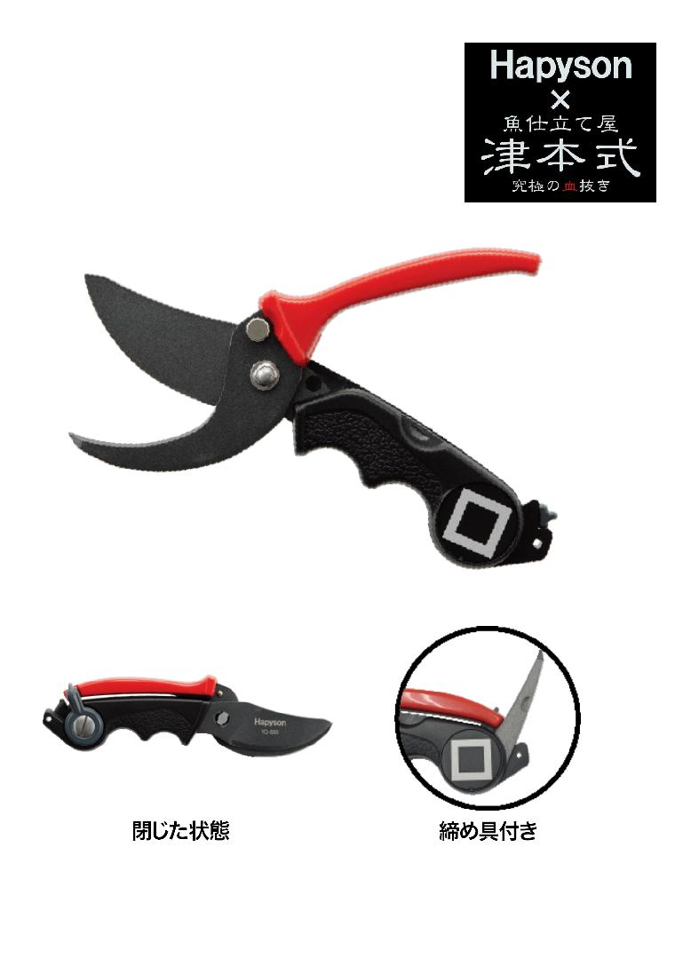 計測マルチハサミ 185×60×22mm 190g