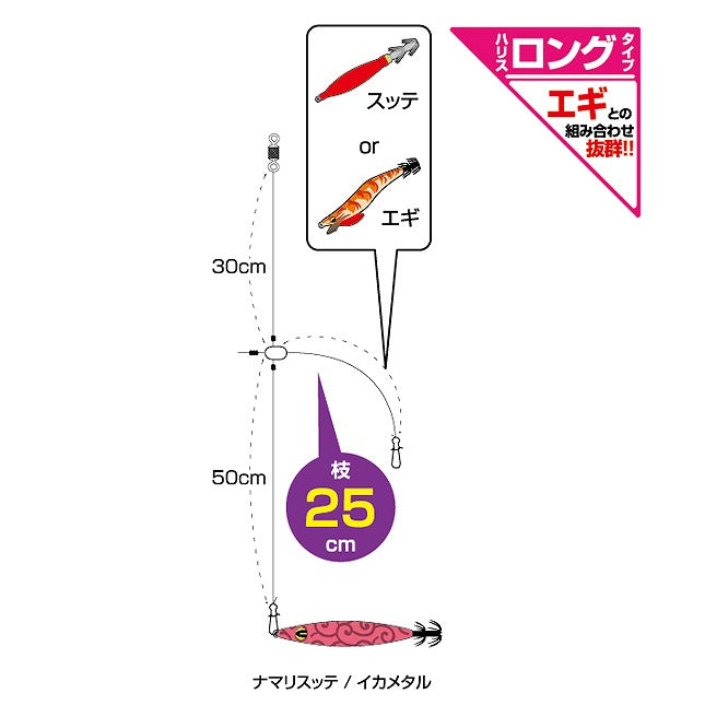 VR-6DL イカライトゲームリーダー 泥棒スペック ロング ハリス5号 2組入