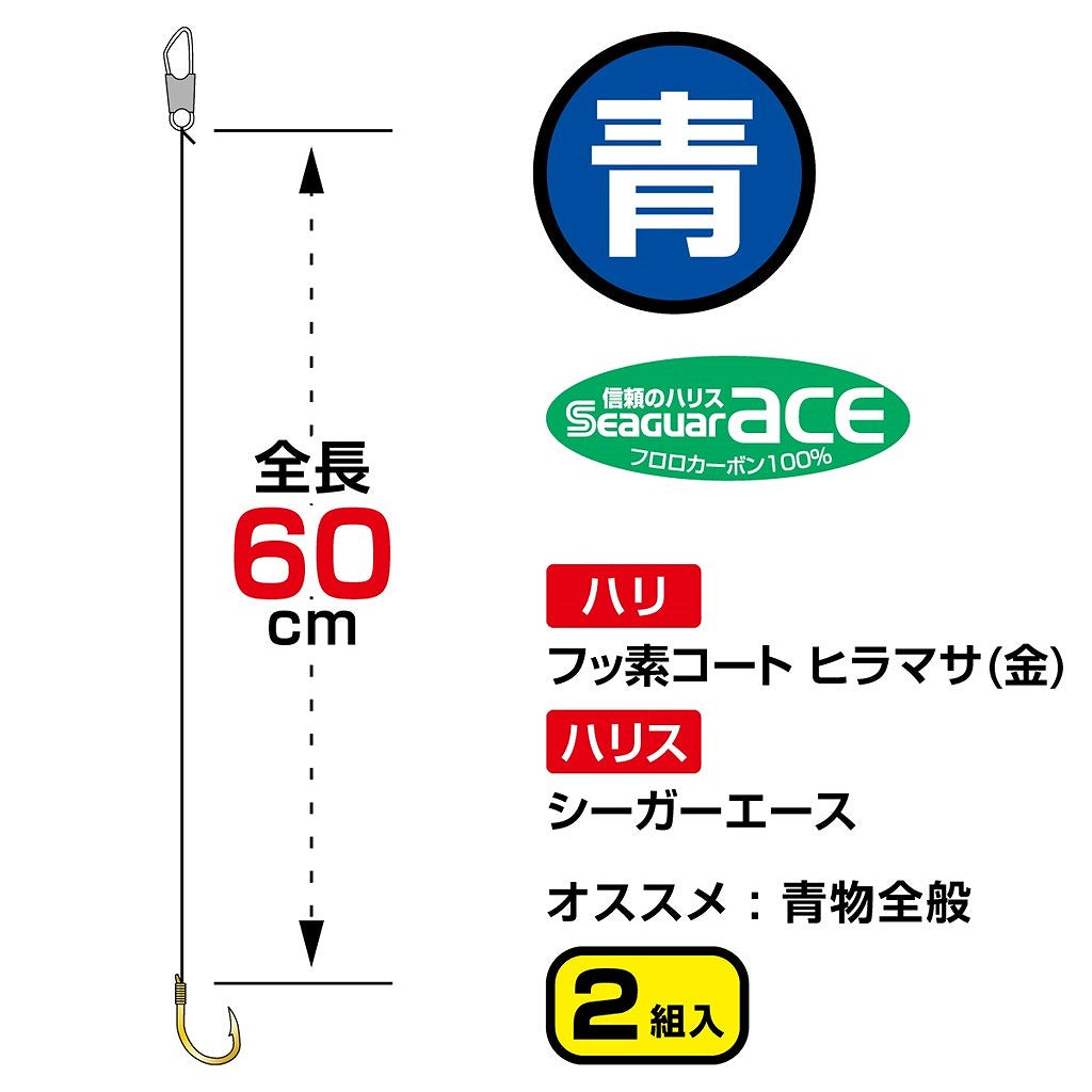 I-4B 釣堀 誘いショート 青 ハリ13号 ハリス8号 2組入