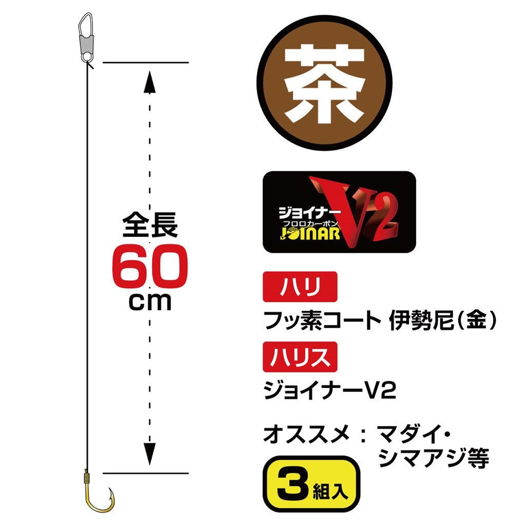 I-4K 釣堀 誘いショート 茶 ハリ9号 ハリス4号 3組入