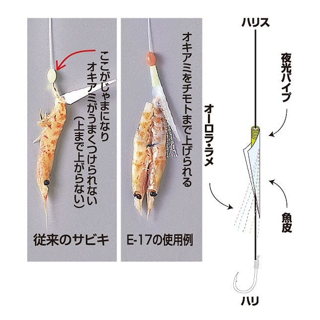 E-17S スーパーシラス サバ皮 小袋入りタイプ 35mm 5個入