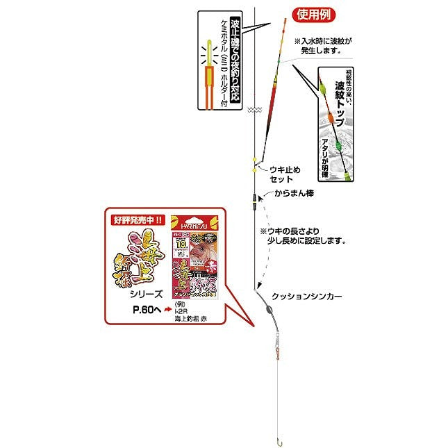 E-56 釣堀 スリムフロート 5号