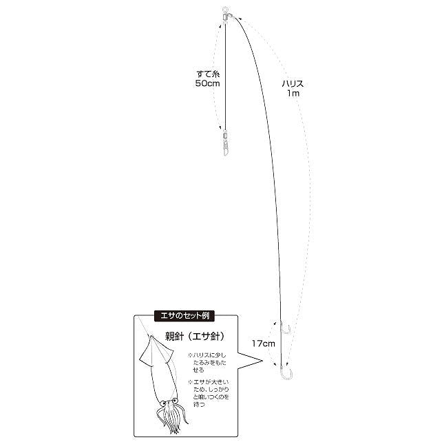 C-13E イカダイ・青物泳がせ仕掛 子イカ用 ハリ15号 ハリス14号 2組入
