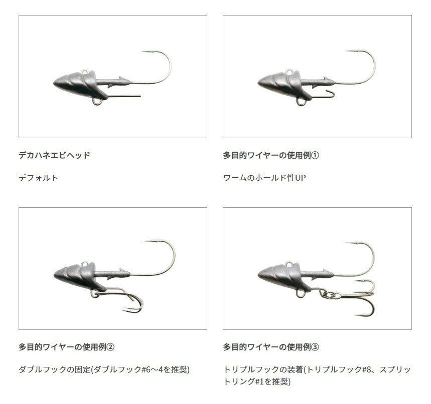 海太郎 デカハネエビセット #024 村上シークレット #1/0 2インチ 10g 2本セット