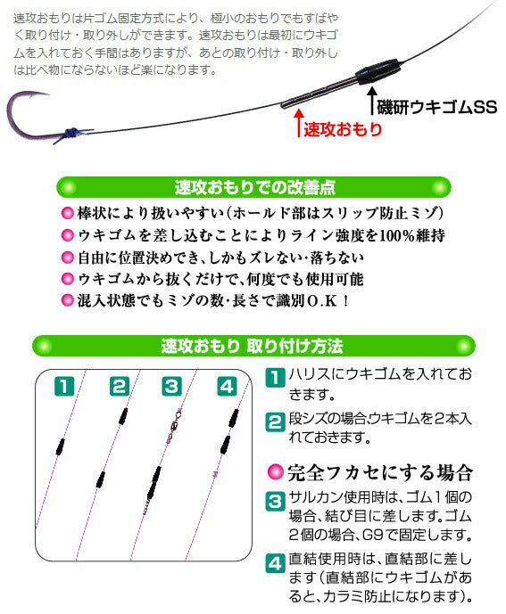 おもりシリーズ 速攻おもり 3B 0.95g 6ヶ入