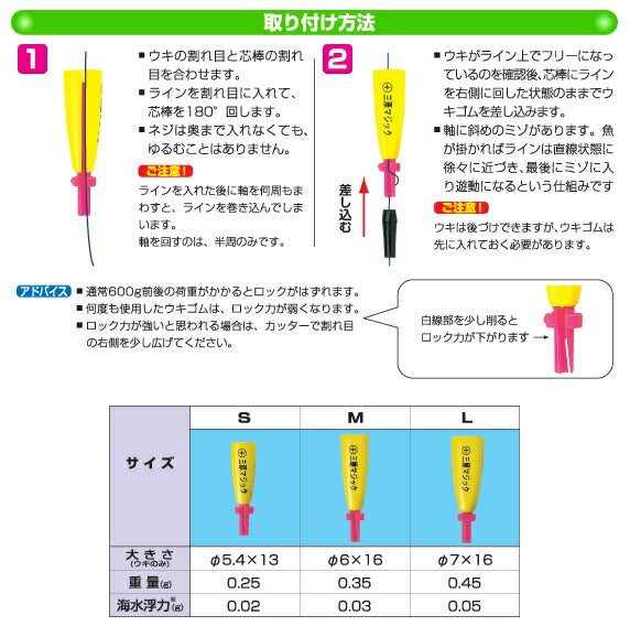 三原マジックセンサー(+) レモン S/M/L φ5.4×13/φ6×16/φ7×16mm 0.25/0.35/0.45g 3ヶ入