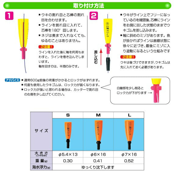 三原マジックセンサー(-) レモン S/M/L φ5.4×13/φ6×16/φ7×16mm 0.30/0.41/0.52g 3ヶ入