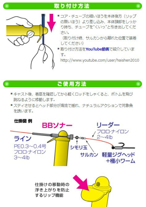 BBソナー アソート 18g φ11×130mm