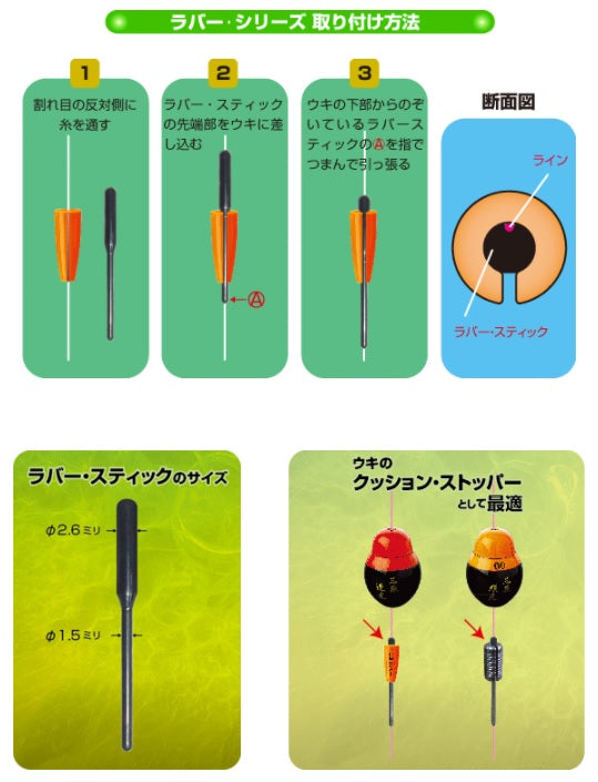 ラバー・スティック・シンカー 2B φ2.1mm 0.75g 5ヶ入