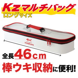 Kzマルチバック ホワイト ロング 46×13×8(cm)