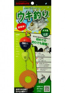 ウキ釣り速攻セット 3B