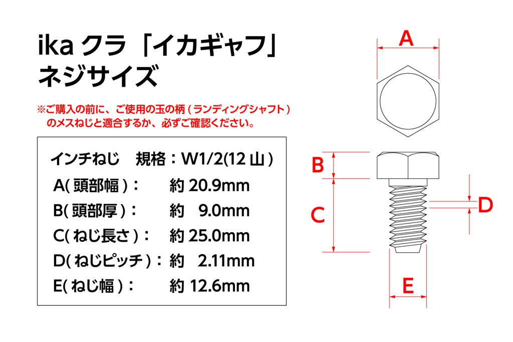 イカギャフ シルバー ワンサイズ