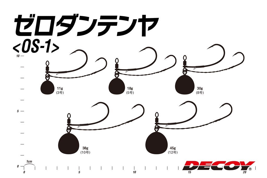 ゼロダンテンヤ エビオレ 38g(10号) 1個入り
