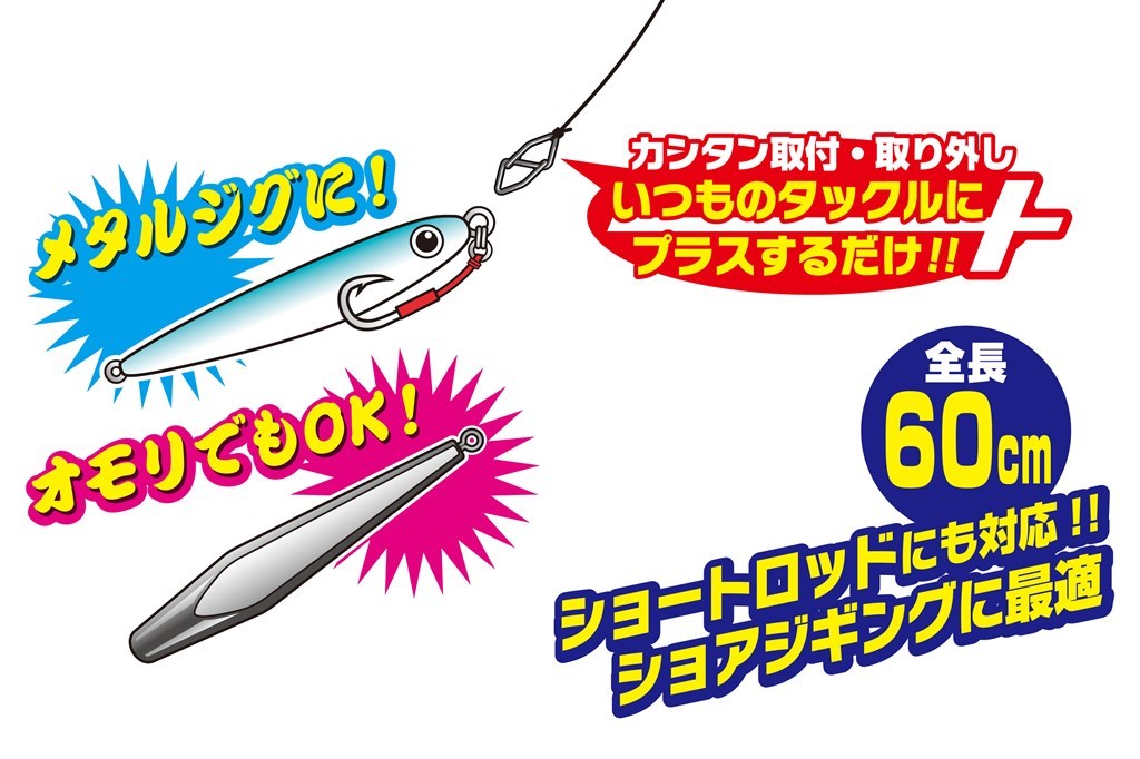 サビキリーダーキャスト S 2個入り