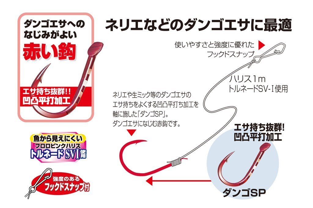 海上つり堀 ダンゴ専用 9-2.5 4組