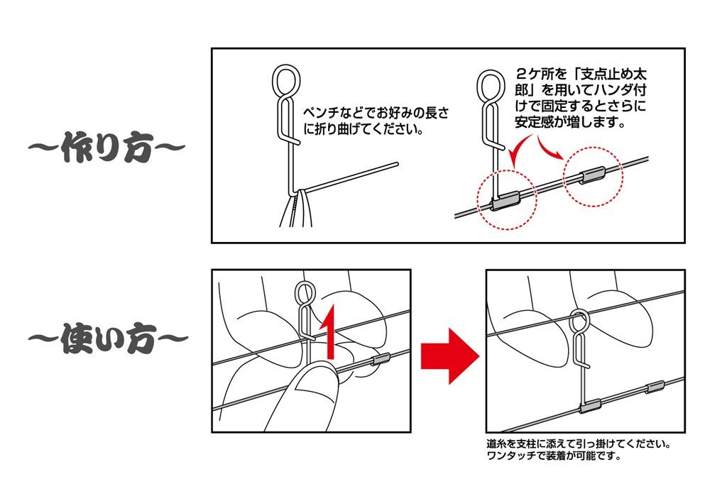 ヤエン糸掛け ワンタッチタイプ ワンサイズ