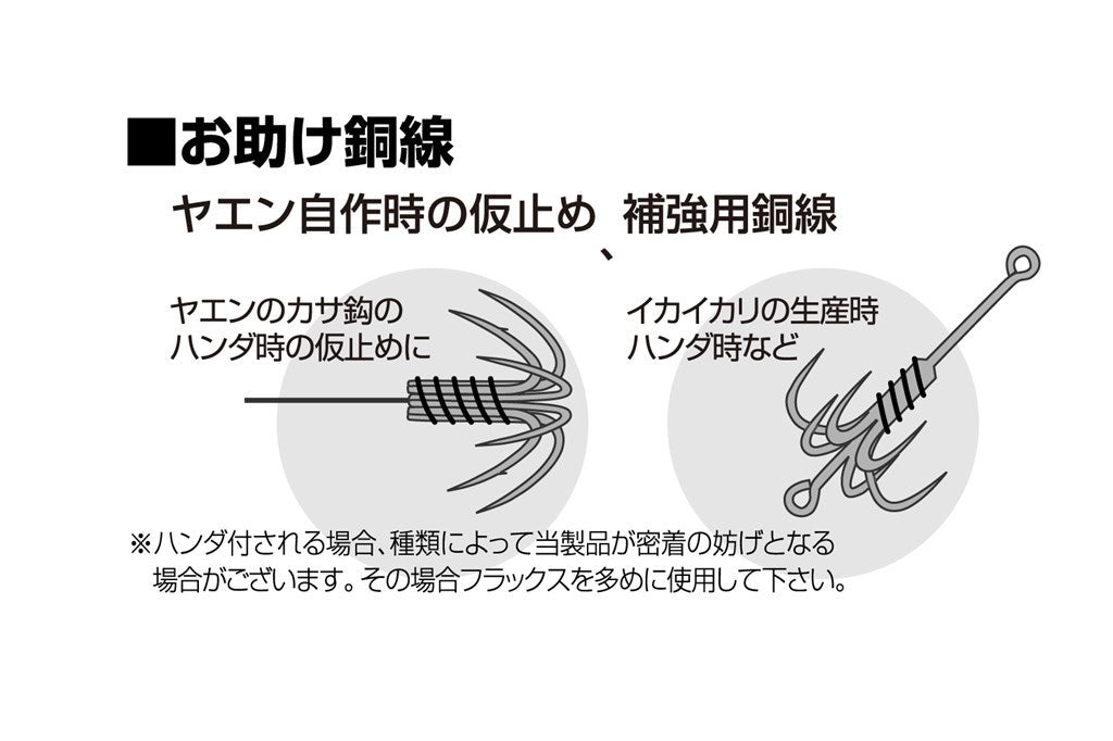 お助け銅線 ワンサイズ長さ:30m(線径0.1mm)