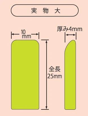 ピタホタル 縦10×全長24×厚み4mm グリーン 2個入