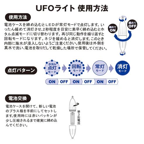 UFOライト φ28×130mm カラーチェンジ